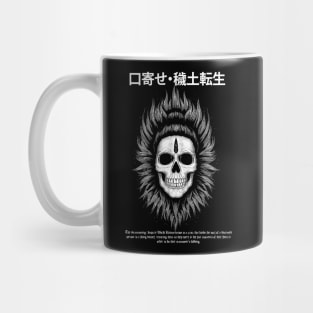 Forbidden Technique Skull Ninja Mug